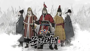Seonbi : Scholar of Joseon