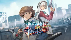 크로스벨 컬렉션 (영웅전설)