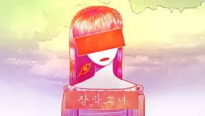 장막소녀