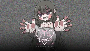 싸이코지라이 인 러브