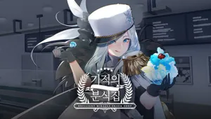 기적의 분식집