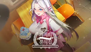 기적의 분식집 - 필리아 애프터 스토리