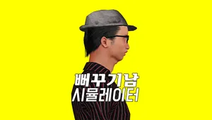 뻐꾸기남 시뮬레이터: 베타 메일 뻐꾸기로서의 삶