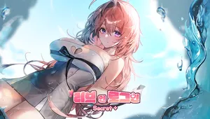 DLC_Love in Login (Secret Plus) wallpaper