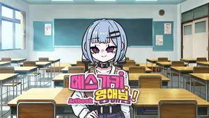메스가키 영애님 : 아트북