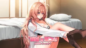DLC_Love in Login ASMR (Secret Plus)