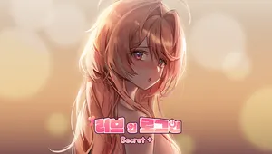 DLC_Love in Login (Secret Plus) after story mini webtoon