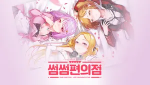 썸썸 편의점