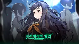 미래세계의 맹인
