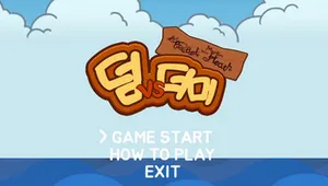 [2020 11월 게임잼] 덤 vs 더머 (Dumb vs Dermer)