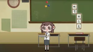 버킷리스트