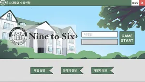 Nine To Six : 태풍을 부르는 수강신청 타이쿤