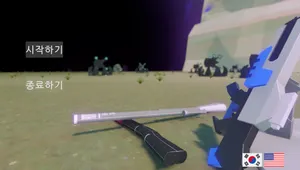 DEMO_전탄발사