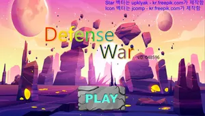 디펜스워