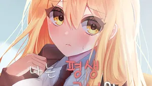 나는 평생 그녀와 함께한다. DEMO