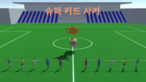 Super Kids Soccer