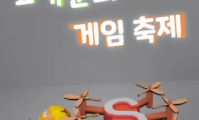 ㅍ가문의 게임잼 축제
