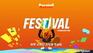버닝비버 페스티벌