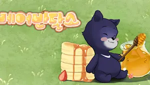 베어반달스 :  생존 캐주얼