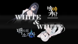 백 X 백 썸머 콜라보 아트북 컬렉션