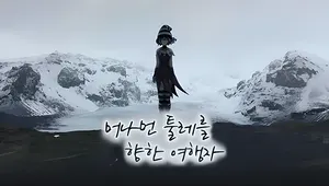 머나먼 툴레를 향한 여행자