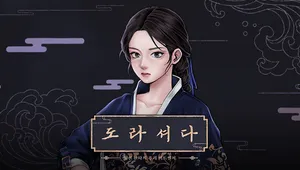 도라셔다