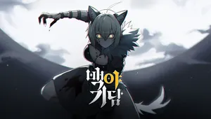 백야기담 (ALBEDO CARTA)