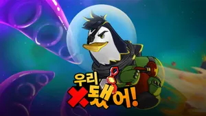 우리 X됐어 (We Are Screwed!)