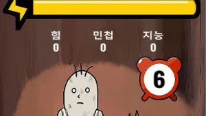 무인도에서 살아남기
