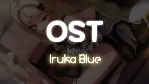 네개의 빛 Iruka route OST