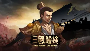 삼국지: 여정 (Three Kingdom: The Journey)