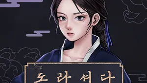 도라셔다 사운드트랙