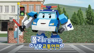 폴리와 함께하는 VR 교통안전