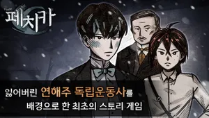 페치카[데모]