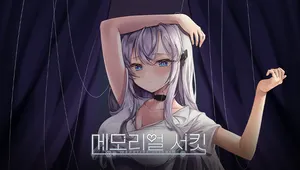 메모리얼 서킷 DEMO