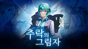 추락의 그림자_The shadows of fallen city