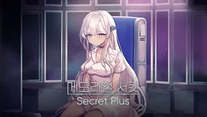 메모리얼 서킷 (시크릿 플러스)