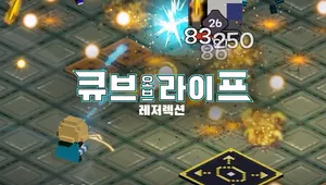큐브 오브 라이프: 레저렉션