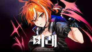 미래