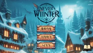 Never Winter