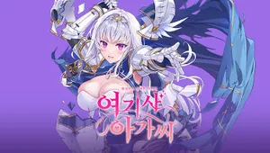 여기사 아가씨 기능성 컬렉션