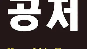 공포의저택(House of the Horror)