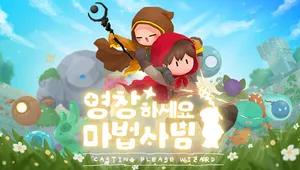 영창하세요 마법사님