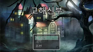 고해신부