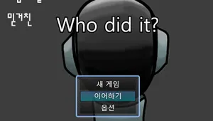 Who did it?_ (2024 1치킨 알만툴 게임대회)