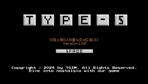 Type-S