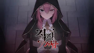 적야기담 (Rubedo Carta)