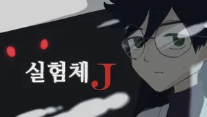 실험체J