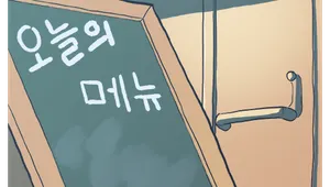 오늘의메뉴