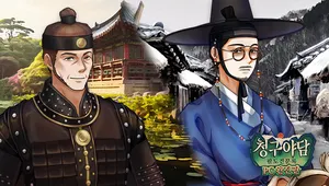 청구야담 팔도견문록 PC완전판 DLC - 후일담